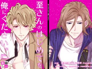 [RE228798] Itaru-san, Please Give Me Your First Time