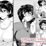 [RE228810] Married Woman Takes Her Classmates’ Virginity and Ends Up Corrupting by Pleasure