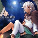 [RE228842] Journey with a Dark Elf Girl ~Traveling around the World with You~