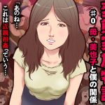 [RE229048] Pervert Family ~ Relationship Between Mother Miyako and Me