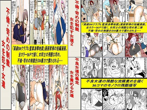 Punishment for Adultery & Delinquent Girls' Riot - 3 Works in Bundle [108 pages total] By Assaulting women by women