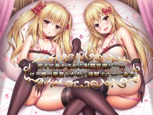 [RE229170] Ejaculation Control Game That Twins Defeat You ~Malicious Orders of Masturbation~