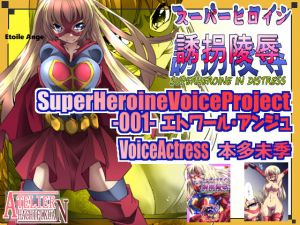 [RE229265] SUPER HEROINE VoiceProject 001 – Etoire Ange