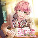 [RE229443] Love Activity ~Your Crafty Junior in the Volleyball Club~