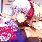[RE229515] Love Quarrel between My Fiancee and Childhood Friend Goes is Too Much Ver.4