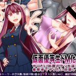 [RE229556] Masochism Hypnosis On Masked Diligent Student – Ill-Minded Student Council Head Hypnotized