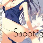 [RE229595] Sabotage