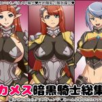[RE229602] [Time Limited] Bakamesu Dark Knights Assorted