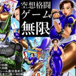 [RE229616] Imaginary Fighting Game Mugen