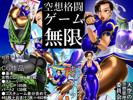 Imaginary Fighting Game Mugen By Imaginary Administrative Committee of the Heavens
