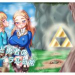[RE229859] Another day in Hyrule with the princess and her hero