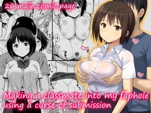 [RE230304] Making a classmate into my faphole using a curse of submission [English Ver.]