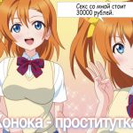 [RE233065] Honoka is a prostitute [Russian version]