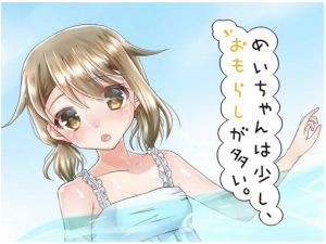 [RE199644] Mei-chan Kind of Wets Herself a Lot 2