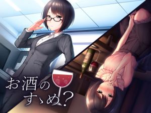 [RE223203] An Encouragement of Alcohol?
