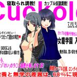 [RE228936] JAPANESE Cuckold magazine July 2018