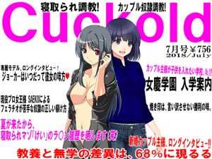 [RE228936] JAPANESE Cuckold magazine July 2018