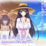 [RE229216] [30% Discount Sale!] Summer Vacation with Natsumi -Regret on That Day and Summer Reunion-