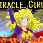 [RE229428] Miracle Girl