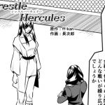 [RE229621] Wrestle Hercules 2