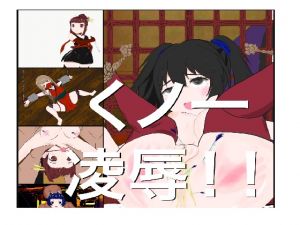 [RE229839] Assault On Ninja’s Hamlet! ~Violated Kunoichi~