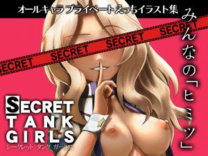 [RE229895] Secret Tank Girls