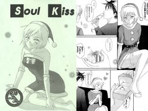 [RE230024] Soul Kiss