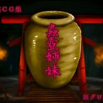 [RE230107] Insect Pot Sisters