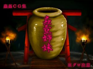[RE230107] Insect Pot Sisters