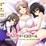 [RE230120] Syrupy Slurping Tricolor -3D Audio of Erotic Teasing by Three Sisters Blindly Loving You-