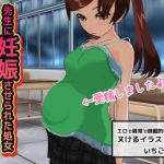 [RE230163] Pregnant girl ~ Knocked up by her teacher