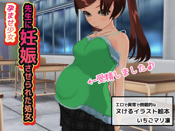 Pregnant girl ~ Knocked up by her teacher By Ichigo Mari Rin