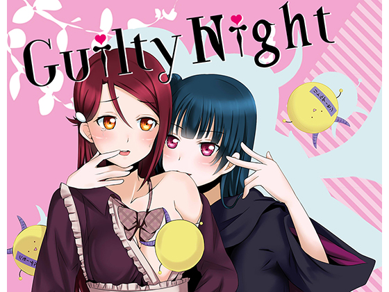 Guilty Night (Chinese version) By Charcoal