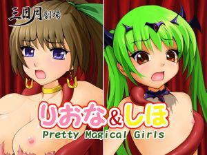 [RE230280] Riona & Shiho – Pretty Magical Girls