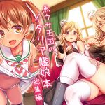 [RE230299] Compilation of uousaohkoku’s Italian Ship Girls Doujinshi