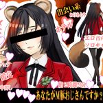 (Paid-Dating) School Uniform Sex with Raccoon Dog Girl with Long Black Hair [Kasumi-san]