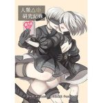 [RE230390]  NieR:Aut*mata 2Bx9S [Chinese Edition]