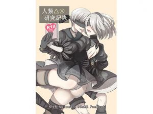 [RE230390]  NieR:Aut*mata 2Bx9S [Chinese Edition]
