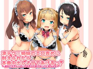 [RE230850] Hold Back Against the Three Sisters’ Technique and We’ll Let You Enjoy Creampie Sex!