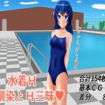 [RE231049] Swimsuit H – Sex Spree with Childhood Friend