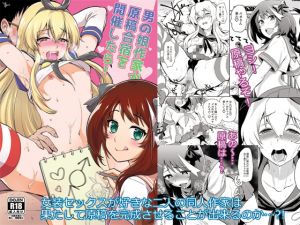 [RE231130] What if crossdressing doujin artists hold a training camp of drawing!