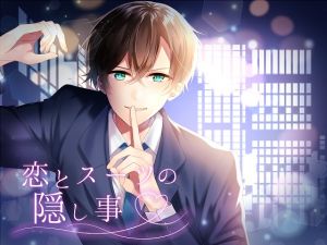 [RE231333] The Secret of Love and Suits