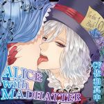 [RE231443] ALICE with MADHATTER (CV: Manaka Sawa)