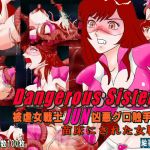 [RE231636] Dangerous Sisters – Suffering Soldier JUN Dominated by Grotesque Tentacles