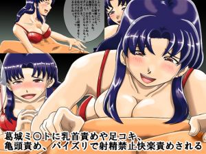 [RE232009] Nipple and Glans Fondling, Footjob and TItjob by M*sato Katsuragi