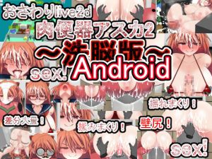 [RE232314] Touching Live2D Cumdump Asuka: Brainwash Edition for Android