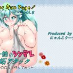 [RE232347] TigerRunPage! vol.8 Isuzu’s Attack of Tsundere Jealousy