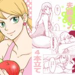 [RE232435] [Akihiro x Lafter Married] Fruits Scandal [36 pages]