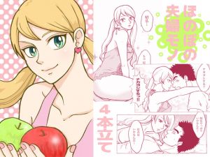 [RE232435] [Akihiro x Lafter Married] Fruits Scandal [36 pages]