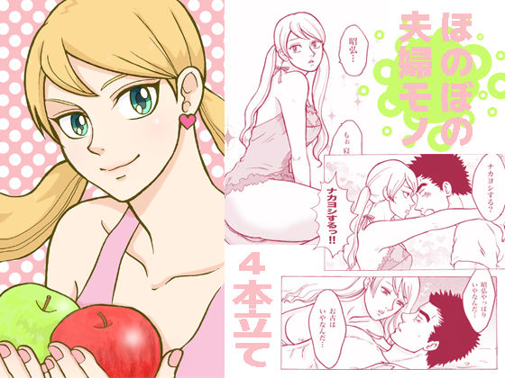 [Akihiro x Lafter Married] Fruits Scandal [36 pages] By kunipro
